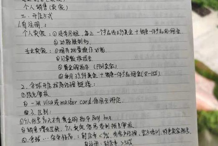 电商性能测试（电商性能测试笔记）