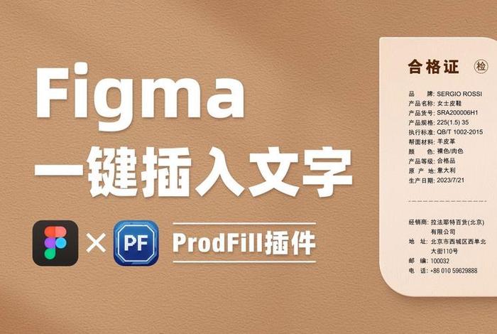 电商字体插件（电商字体插件怎么用）