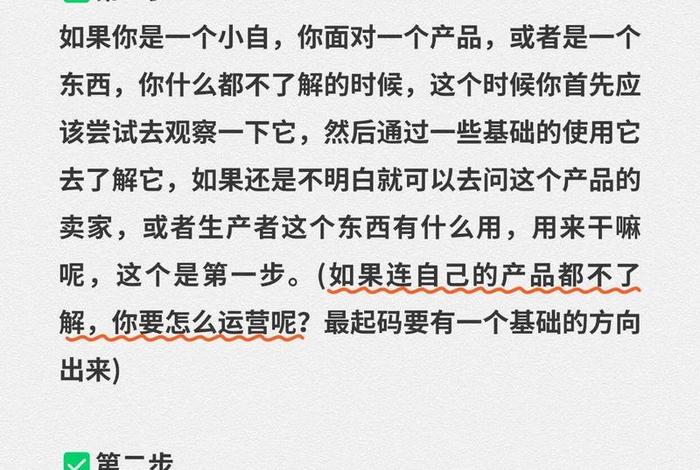 电商怎么干怎么运营 电商要怎么运营