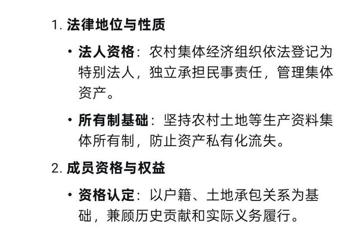 什么叫农村集体经济组织 什么叫农村集体经济组织和村委员会 什么叫农村集体经济组织 什么叫农村集体经济组织和村委员会