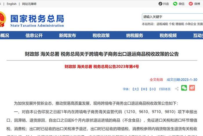 跨境出口销售需要给客户交税吗；出口跨境电商要交税吗