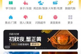 中国电商平台有哪些 中国电商平台有哪些 美团