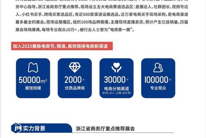 杭州电商新渠道博览会限时报名,第二届杭州电商新渠道博览会 杭州电商新渠道博览会限时报名,第二届杭州电商新渠道博览会