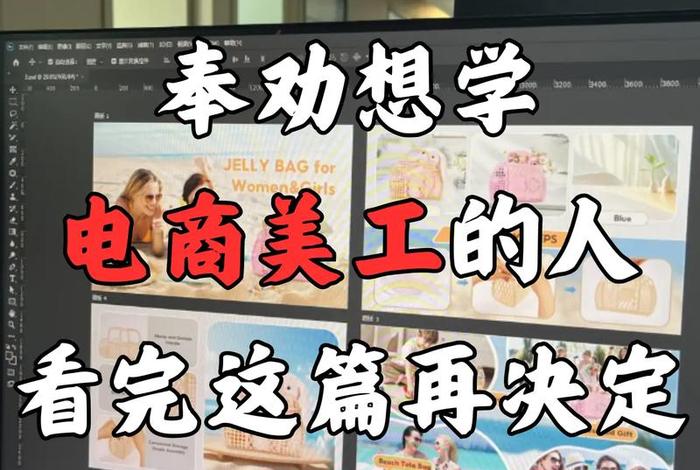 电商美工的日语 电商美工的日语怎么说