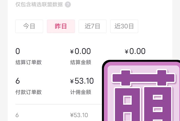 电商选品佣金 电商选品佣金怎么算