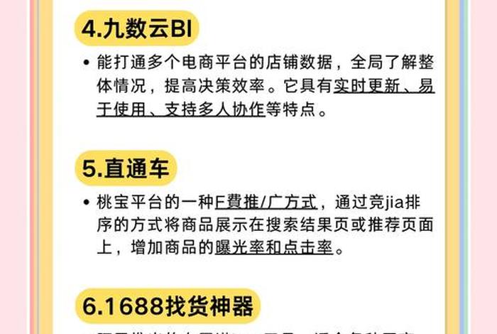 电商选品工具的优缺点;电商选品工具的优缺点是什么 电商选品工具的优缺点;电商选品工具的优缺点是什么