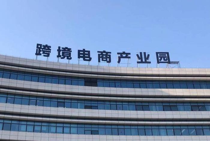石家庄电商基地、石家庄电商基地地址