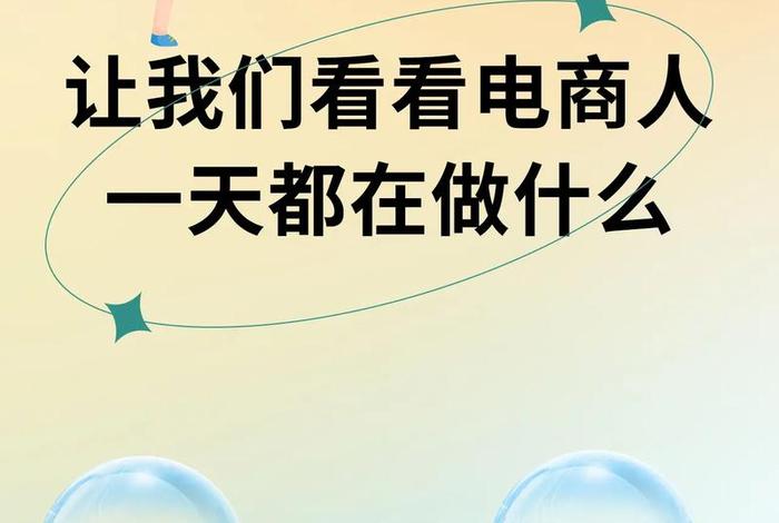 抖音电商设计师,抖音电商设计师工作内容 抖音电商设计师,抖音电商设计师工作内容