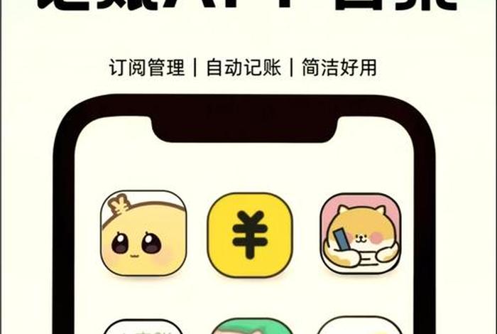 电商记账软件 电商记账软件下载 电商记账软件 电商记账软件下载