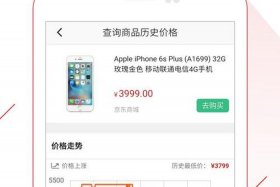 电商比价软件 电商平台比价软件