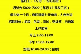 普宁流沙电商招工（普宁流沙电商招工电话）
