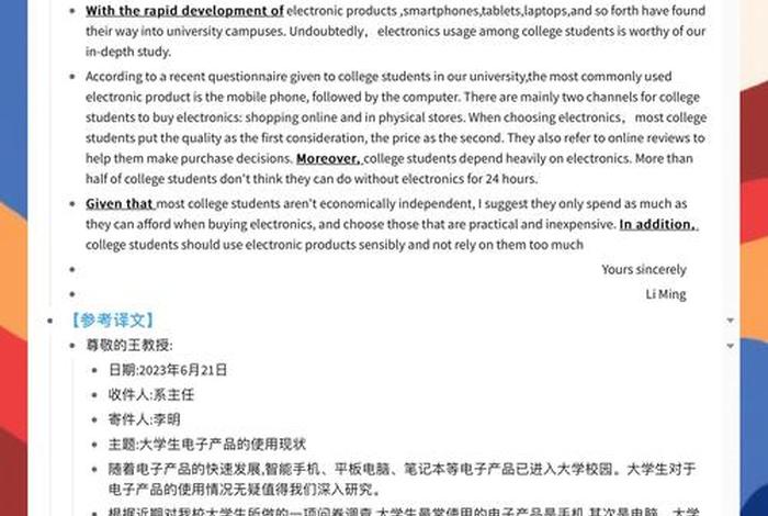 网创电商实训设备与仪器 网创电商实训设备与仪器实验报告 网创电商实训设备与仪器 网创电商实训设备与仪器实验报告