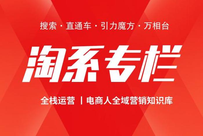 全域兴趣电商学习入口、全域电商是什么 全域兴趣电商学习入口、全域电商是什么