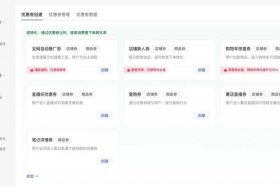 电商优惠券怎么用才有效果，电商优惠券怎么用才有效果呢