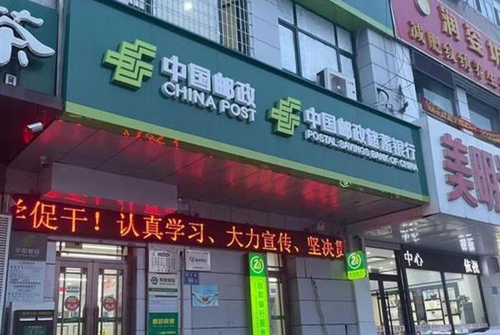 电商中国邮政集团有限公司吴中公司是否真实 - 中国邮政集团公司苏州分公司