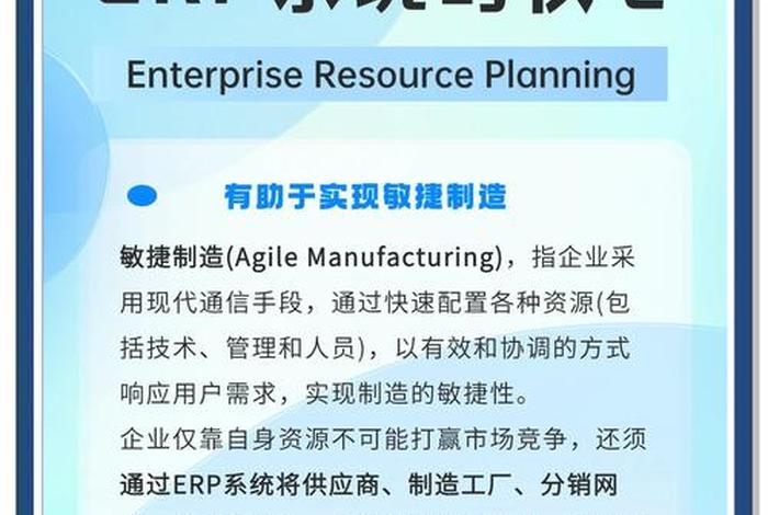 电商erp什么意思（电商erp什么意思啊）