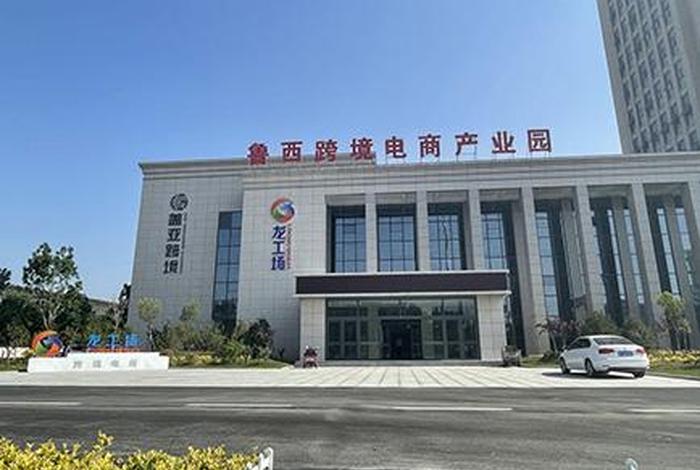 电商产业园是什么意思、电商产业园是做什么的