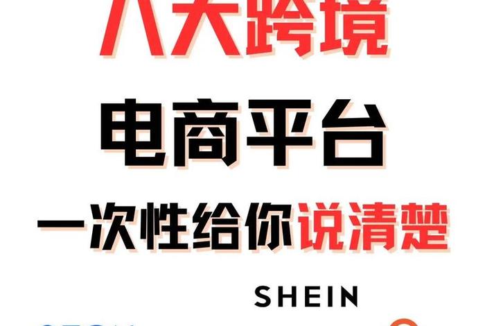 国际电商平台;国际电商平台app 国际电商平台;国际电商平台app