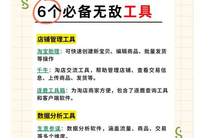 电商选品工具网站 - 电商选品工具网站哪个好 电商选品工具网站 - 电商选品工具网站哪个好