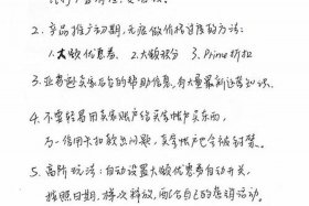亚马逊跨境电商运营从入门到精通读书笔记 - 亚马逊跨境电商运营从入门到精通