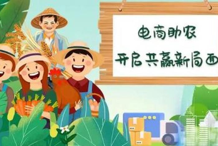 农村电商发展助力农民脱贫致富;发展农村电商助推脱贫攻坚 农村电商发展助力农民脱贫致富;发展农村电商助推脱贫攻坚