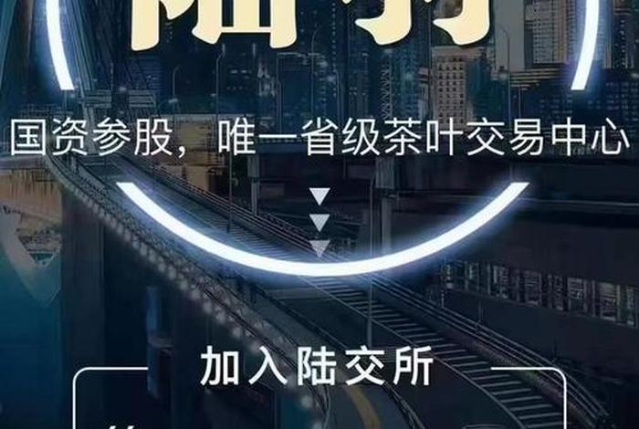 陆交所综合电商平台是真的吗,陆交所综合电商平台是真的吗正规的电商平台个可那些 陆交所综合电商平台是真的吗,陆交所综合电商平台是真的吗正规的电商平台个可那些