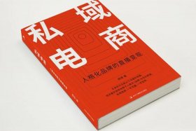 锦惠旺私域电商怎么样；锦惠旺私域电商怎么样可靠吗