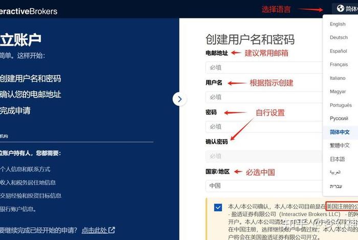 要怎么开户、美股要怎么开户 要怎么开户、美股要怎么开户