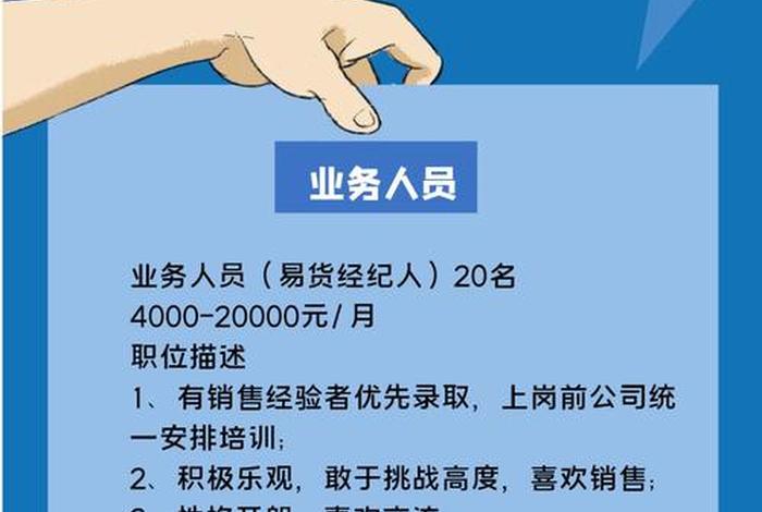 跨境电商招聘文案,跨境电商运营招聘文案 跨境电商招聘文案,跨境电商运营招聘文案