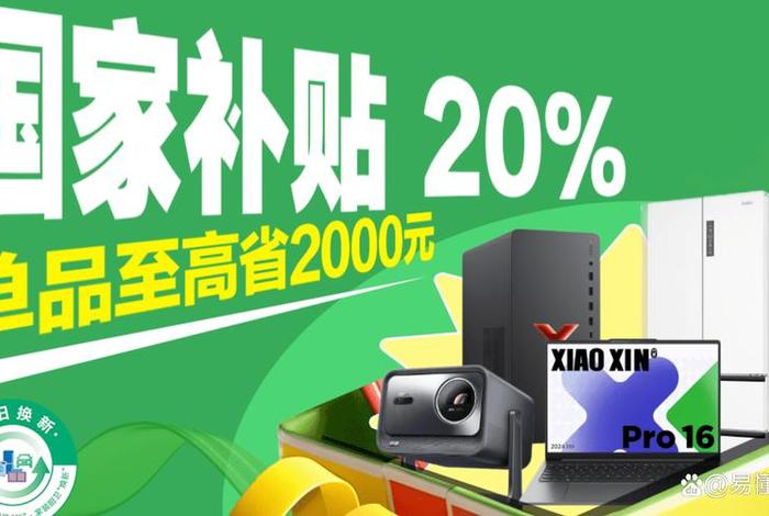 电商大战百亿补贴、电商大战百亿补贴什么意思 电商大战百亿补贴、电商大战百亿补贴什么意思