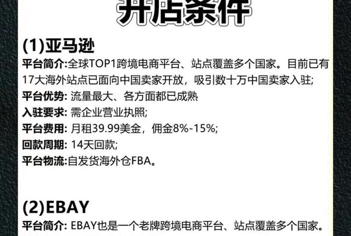 什么是跨境电商开店(什么是跨境电商开店平台) 什么是跨境电商开店(什么是跨境电商开店平台)