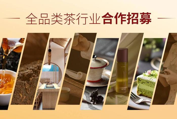 适合茶叶销售的互联网平台(适合茶叶销售的互联网平台有哪些) 适合茶叶销售的互联网平台(适合茶叶销售的互联网平台有哪些)