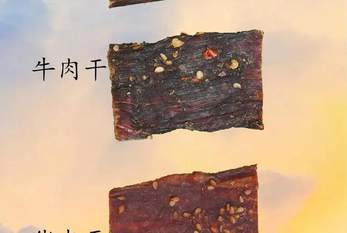 猪肉干冒充牛肉干怎么处罚;猪肉干冒充牛肉干处罚决定书 猪肉干冒充牛肉干怎么处罚;猪肉干冒充牛肉干处罚决定书