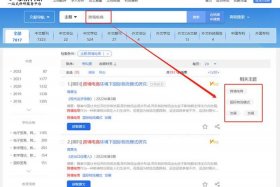 跨境电商论文题目小范围；跨境电商论文题目小范围是什么