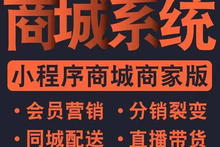 南京电商小程序开发定制、南京电商小程序开发定制怎么样