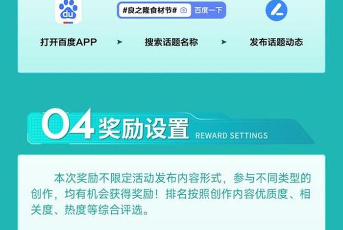 中国食材电商节奖金;中国食材电商节奖金多少 中国食材电商节奖金;中国食材电商节奖金多少