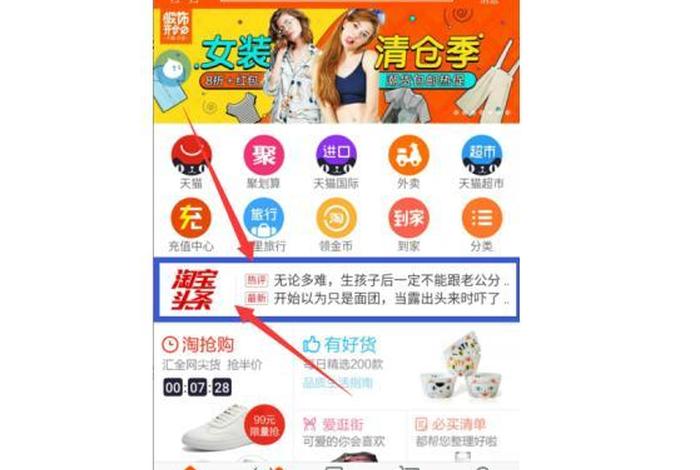 电商头条是什么，电商头条是什么平台的