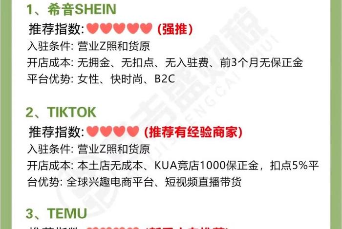 跨境电商创业需要多少启动资金、跨境电商创业需要多少启动资金才能做 跨境电商创业需要多少启动资金、跨境电商创业需要多少启动资金才能做