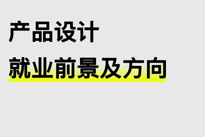 电商平面设计就业前景;电商平面设计就业前景怎么样 电商平面设计就业前景;电商平面设计就业前景怎么样