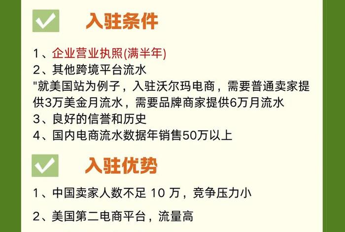 沃尔玛跨境电商入驻平台 沃尔玛跨境电商入驻平台有哪些 沃尔玛跨境电商入驻平台 沃尔玛跨境电商入驻平台有哪些