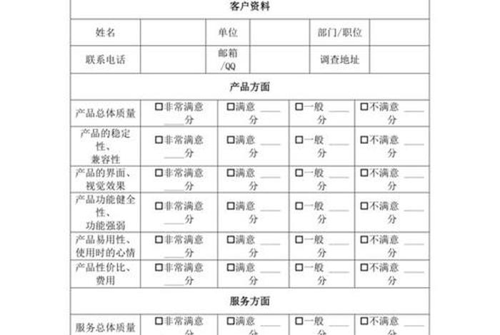 生鲜电商配送服务质量顾客满意度研究，生鲜电商配送服务质量顾客满意度研究报告