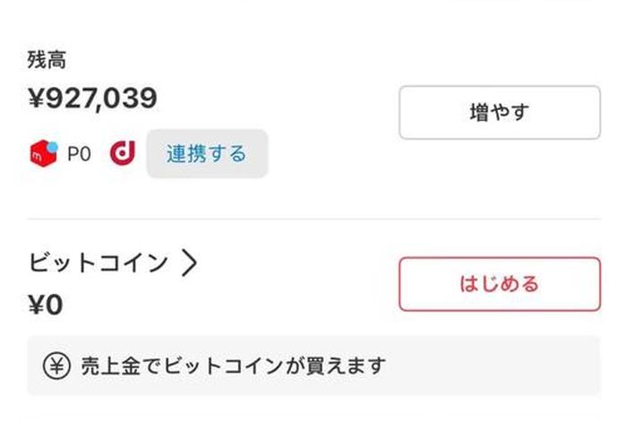 日本电商平台mercari入驻、日本当地电商平台 日本电商平台mercari入驻、日本当地电商平台