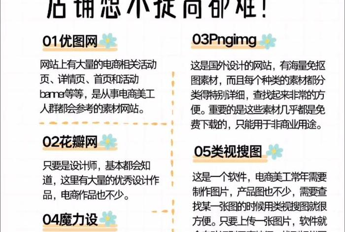 电商美工主要做一些什么、电商美工主要做一些什么内容