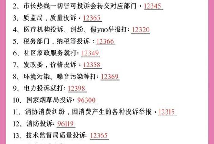 网上电商投诉电话是多少?(电商网络投诉电话多少) 网上电商投诉电话是多少?(电商网络投诉电话多少)