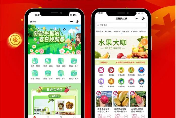 电商小程序排名前十名 电商小程序名字大全