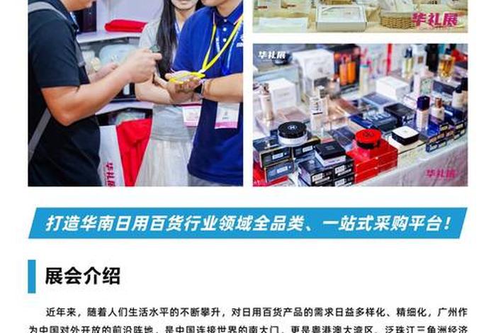 广交会电商参展方案、广交会电商参展方案策划 广交会电商参展方案、广交会电商参展方案策划