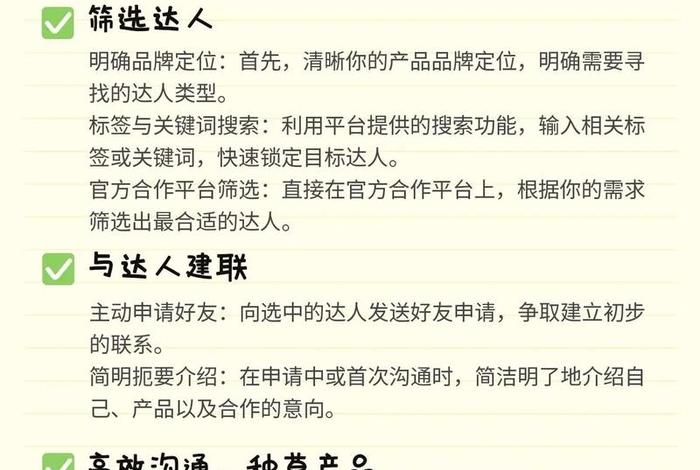 电商达人分销好做吗（电商达人分销好做吗现在）