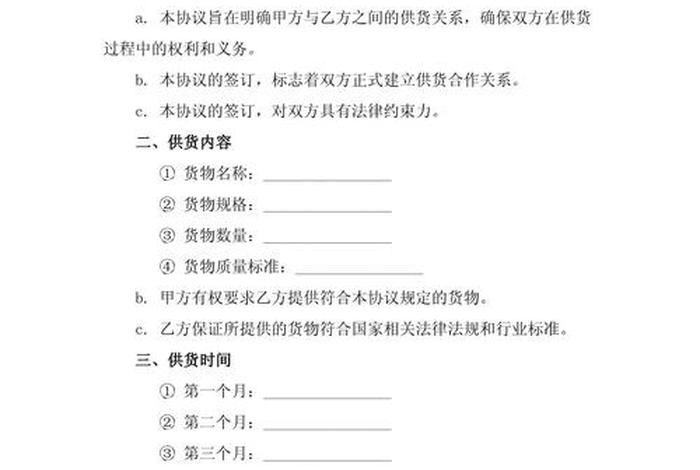 电商商城供货商合同简单；电商商城供货商合同简单模板