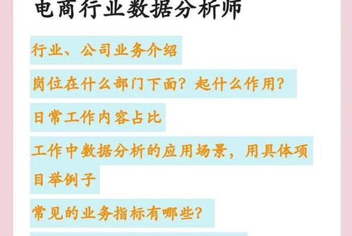 电商数据分析师教程,电商数据分析师技能和实操 电商数据分析师教程,电商数据分析师技能和实操
