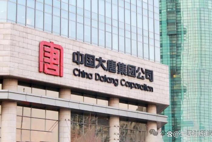 大唐电商技术有限公司是央企吗、大唐电商技术有限公司是央企吗还是国企 大唐电商技术有限公司是央企吗、大唐电商技术有限公司是央企吗还是国企